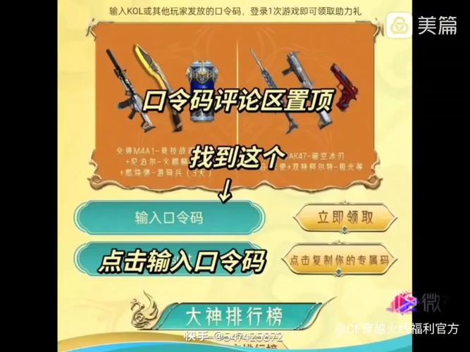 穿越火线枪战王者兑换码2023