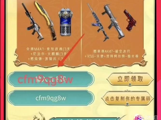 穿越火线枪战王者cdkey兑换码大全2020