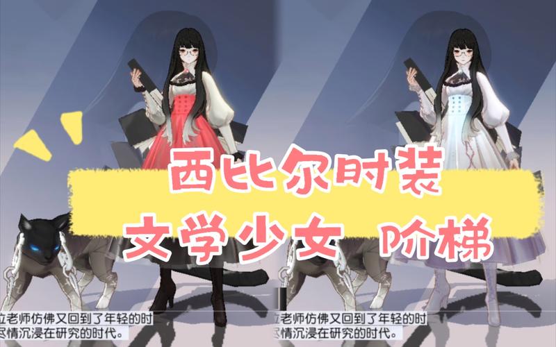 永远的7日之都西比尔神器效果详解