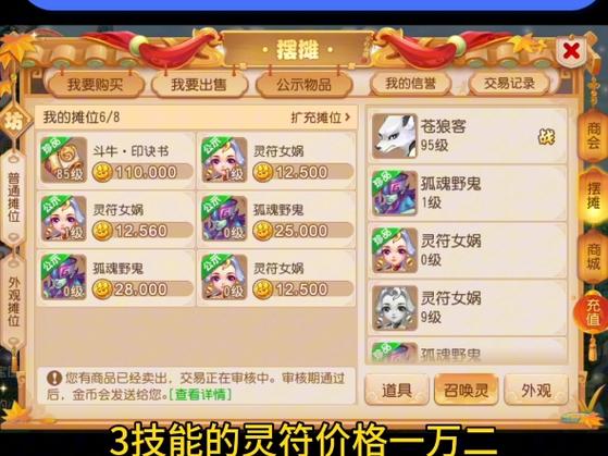 梦幻西游手游怎么抓宝宝