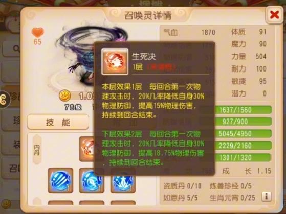 梦幻西游手游捉变异宝宝心得介绍_梦幻西游手游捉变异宝宝心得是什么