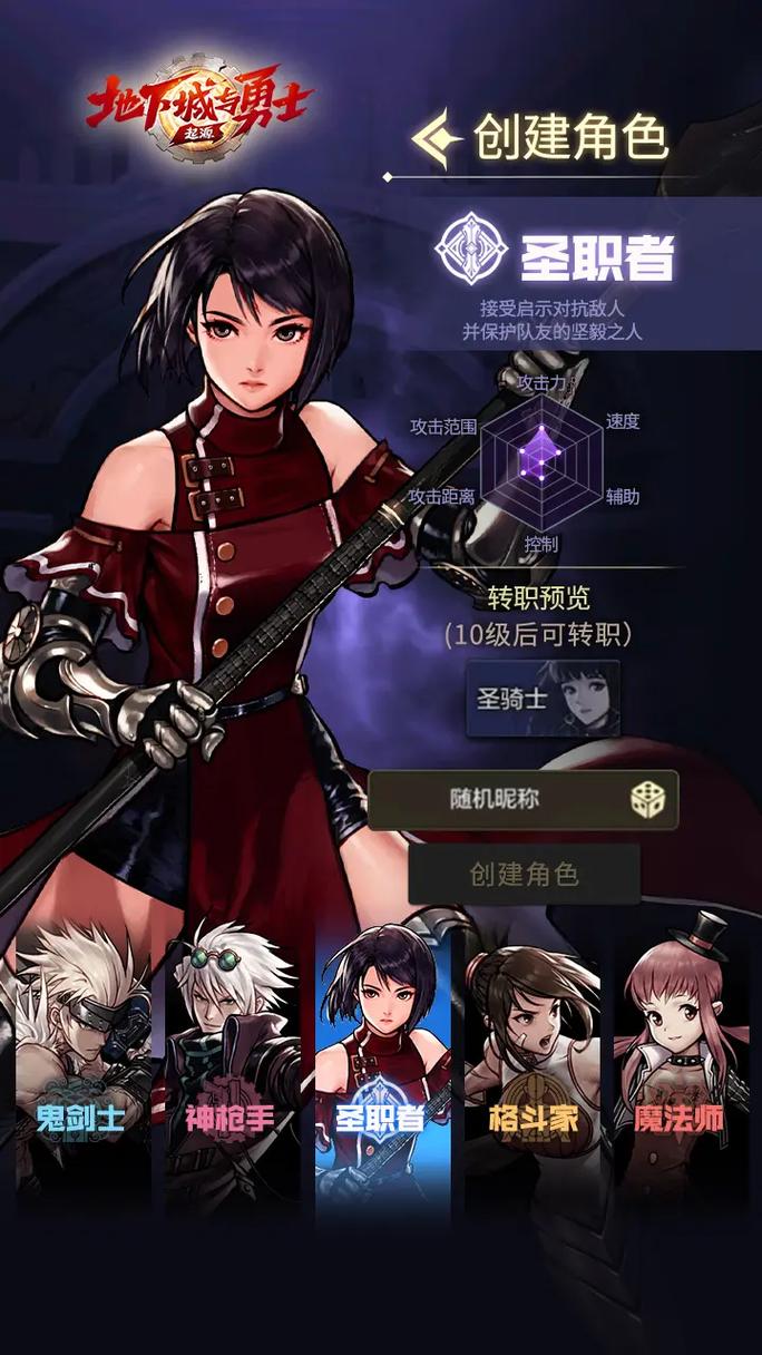 地下城与勇士改版后刷图得不到SP点数