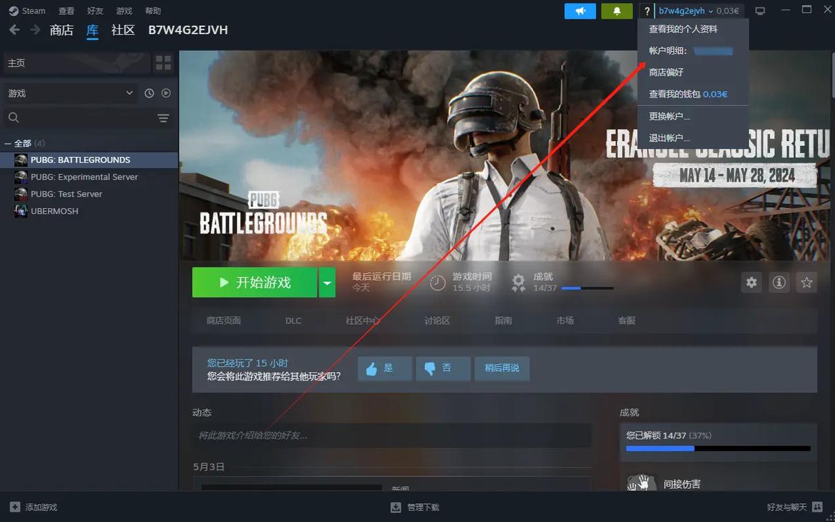 steam怎么扫描游戏