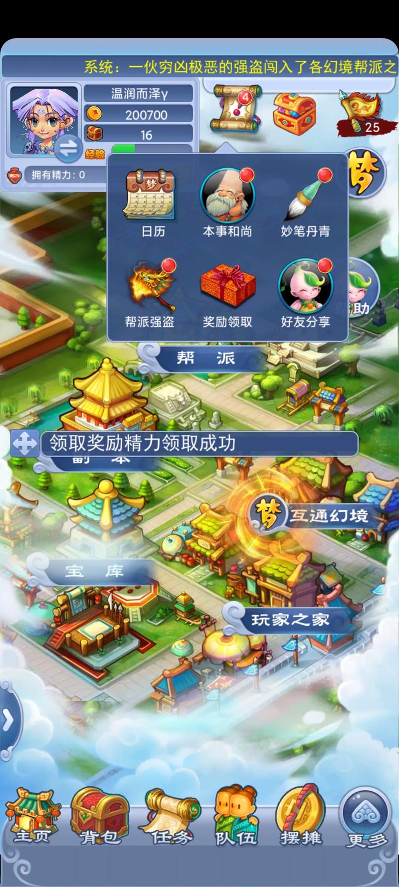 梦幻西游怎么玩