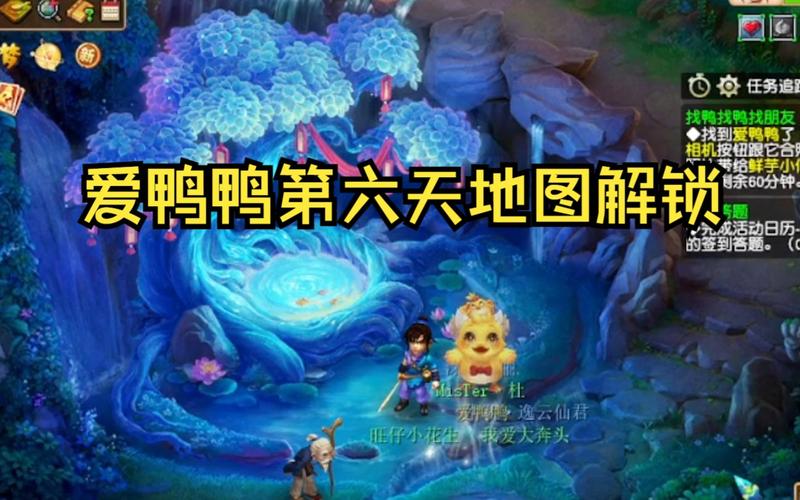 梦幻西游爱鸭鸭第一张图在哪