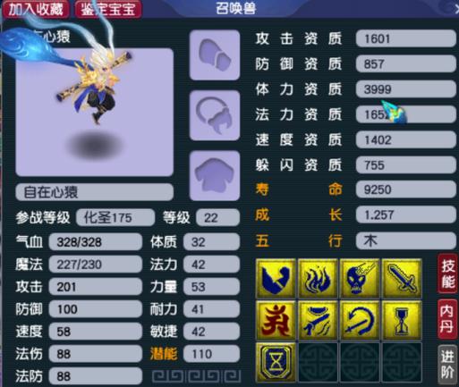 梦幻西游盘龙岛小妖挑战玩法详解