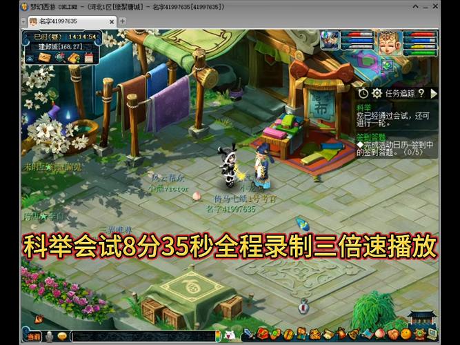 今天是7月8日,梦幻西游里有科举活动,哪个有今天下午的科举答案?_百度...