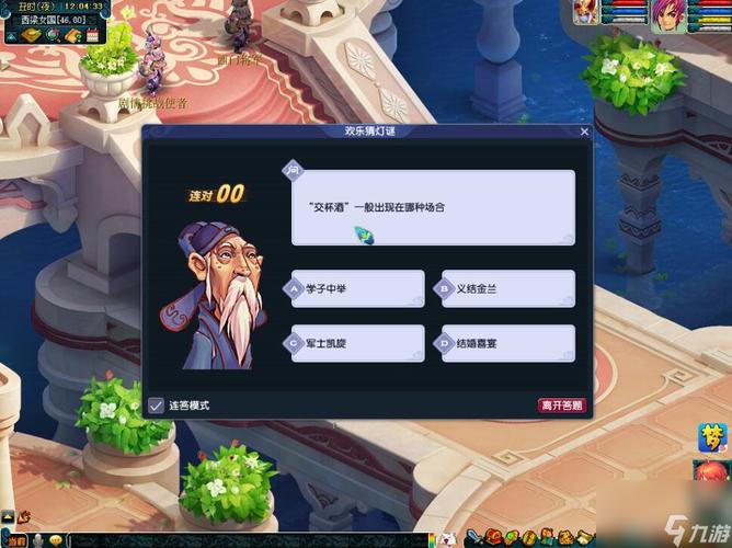 梦幻2012元宵活动灯谜老人所有问题答案。我要的不是网址。