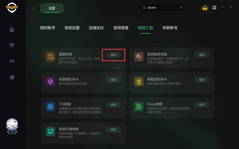 怎么让steam开机不自启?