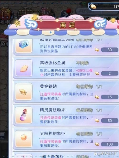 仙境传说ro手游南门能刷到哪些卡片