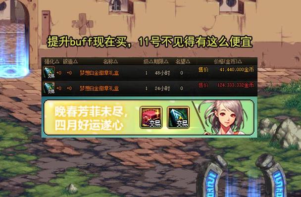 dnf一年的四个礼包价格分别为多少?里面有什么东西?