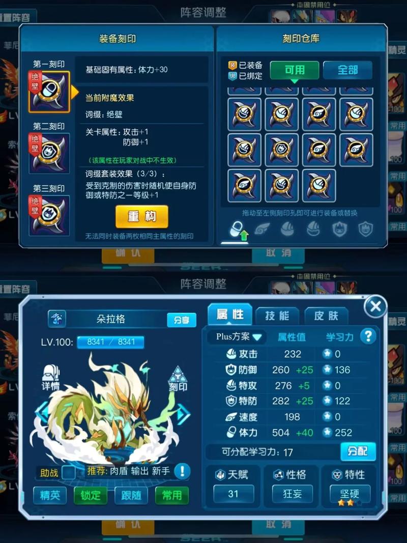朵拉格怎么打