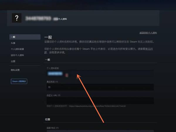 steam账户名称怎么设置才合格