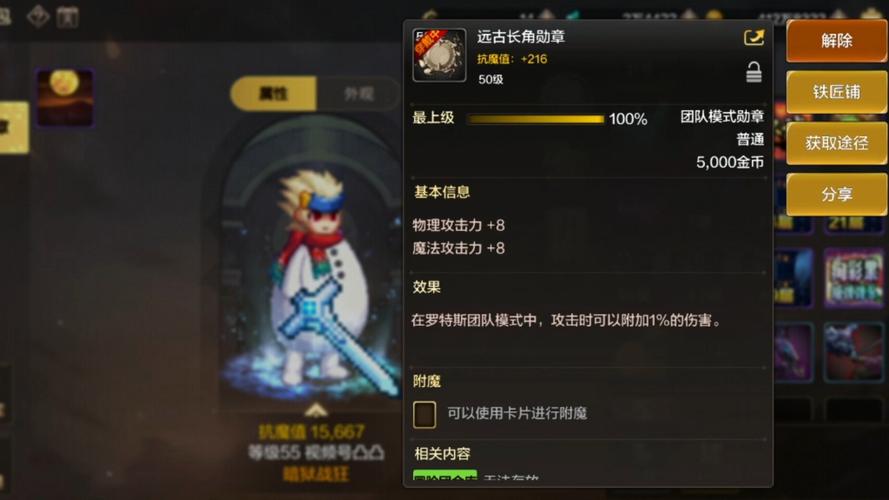DNF手游徽章购买镶嵌攻略