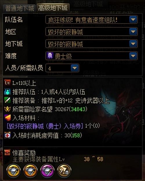 dnf武器锻造加名望吗？dnf武器锻造有什么特效？