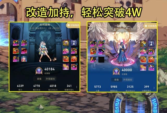 DNF:名望不够到不了门槛?1124版本名望改版分析
