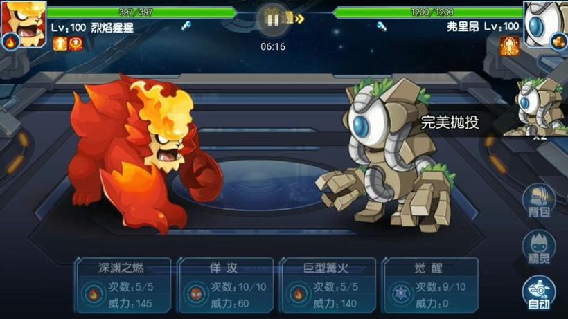 赛尔号魔焰猩猩技能咋配?