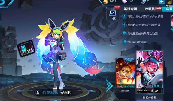 王者荣耀雅典娜圣域余晖皮肤怎么样，雅典娜圣衣演练所