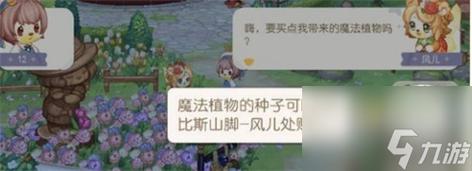 奥比岛魔法配方