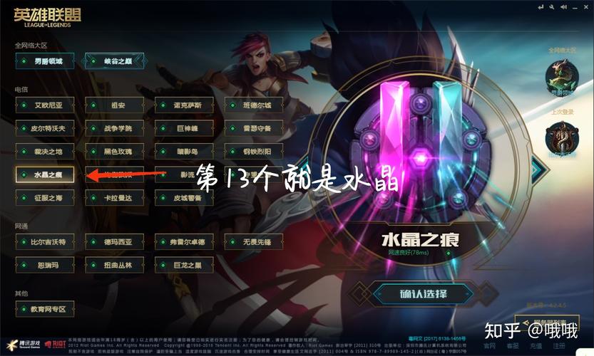 lol水晶之痕人是不是不多?