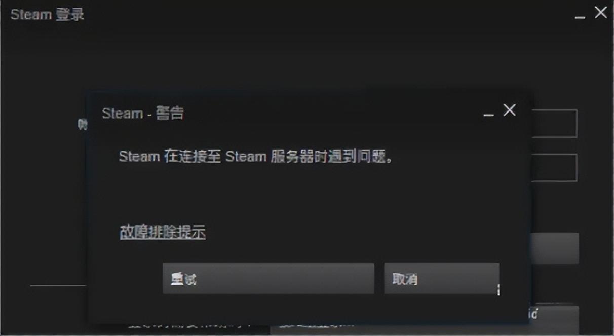 电脑上steam打不开怎么办没反应详细介绍
