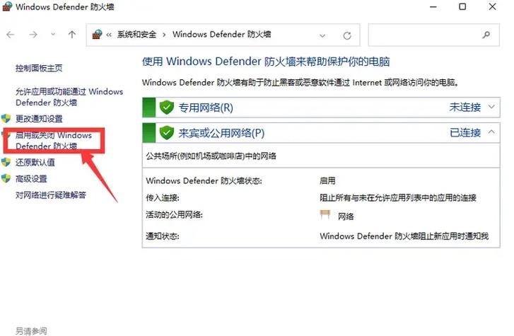 我安装steam之后怎么打不开