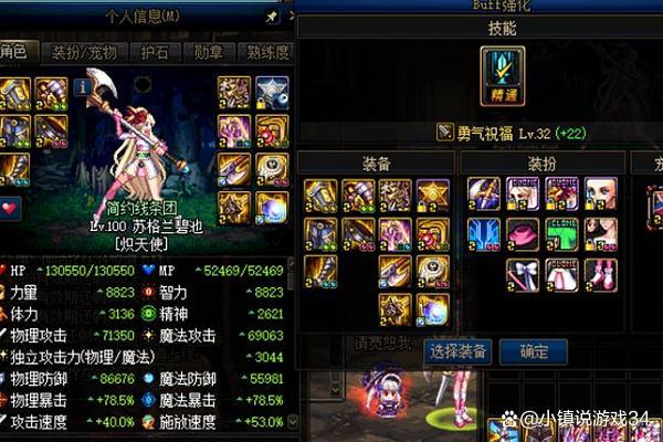 地下城与勇士武器换装，地下城换装武器怎么升级？