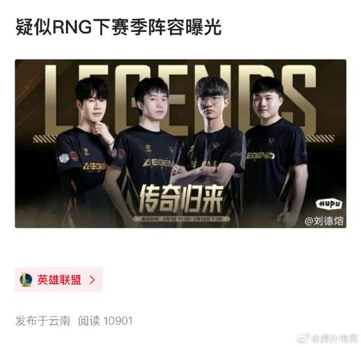 如何成为英雄联盟RNG战队青训队员