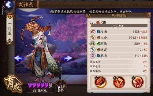 《阴阳师》一目连超级奶妈斗技打法攻略介绍_《阴阳师》一目连超级奶妈...
