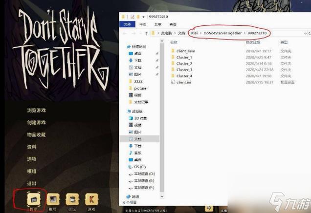 饥荒存档怎么替换？饥荒如何替换存档？