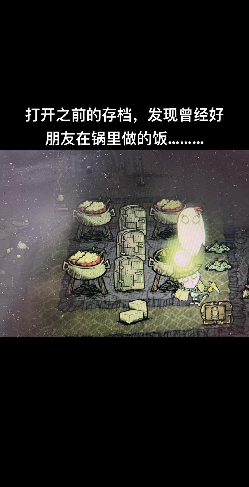 饥荒联机版存档替换后重选解决方法