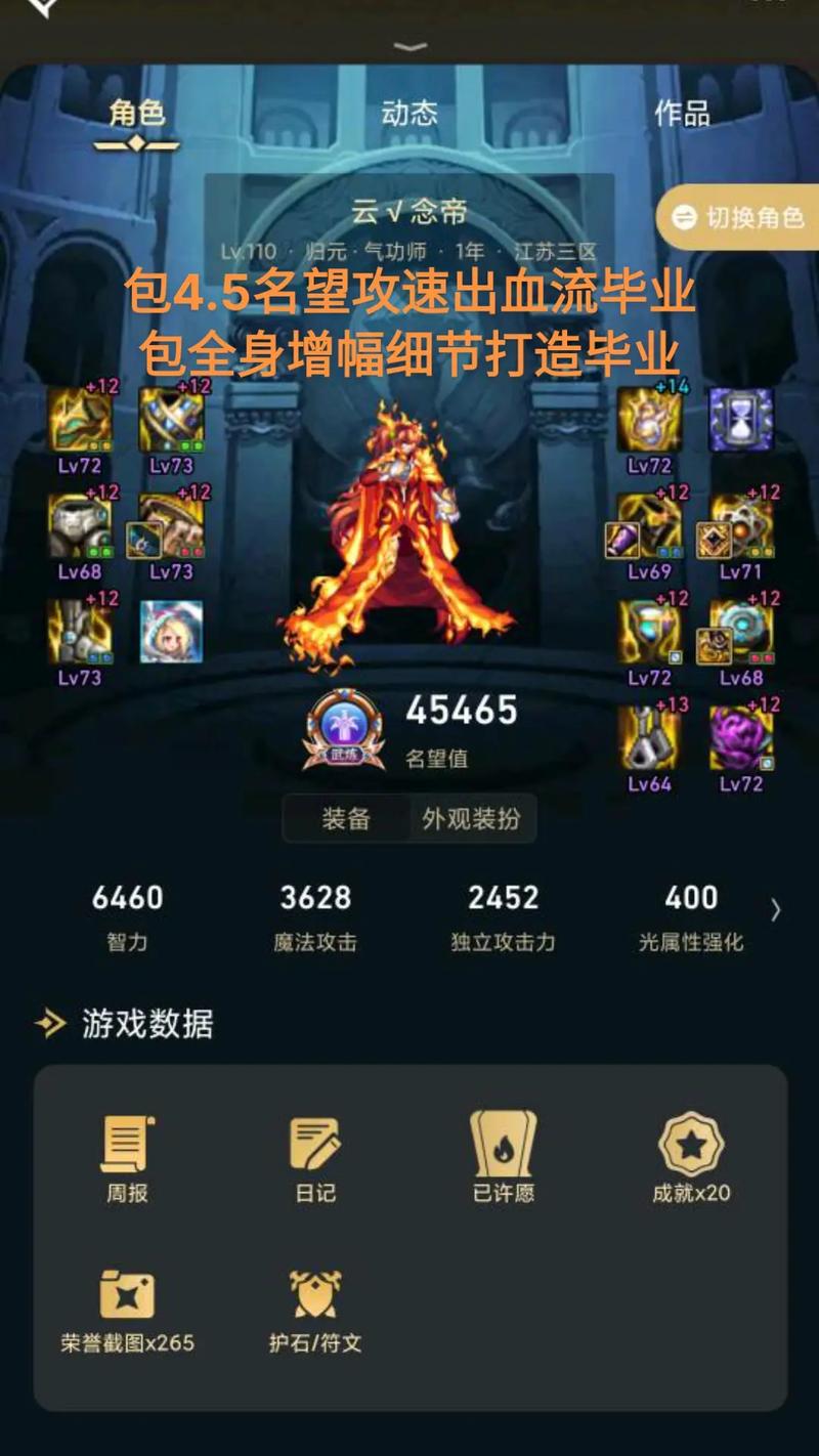 地下城念帝怎么放技能，地下城念帝怎么样？