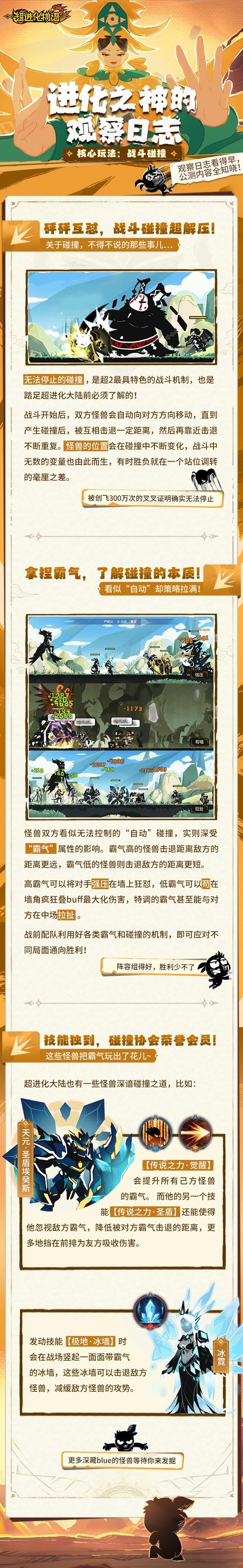 超进化物语开局选什么角色好?如何下载