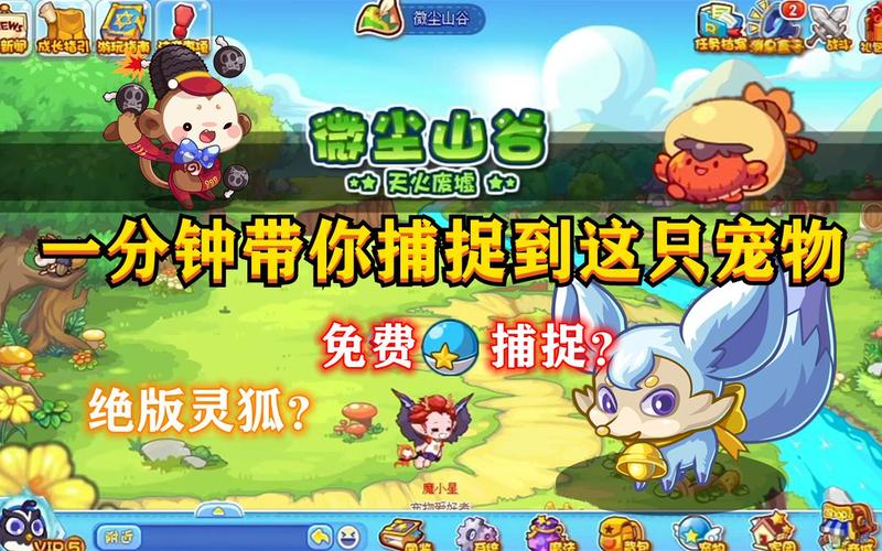 在洛克王国轻风山可以捕捉到什么宠物