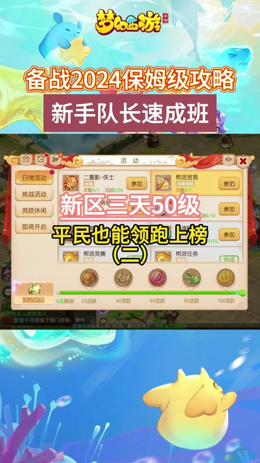 【梦幻西游手游】新区开荒保姆级教学,梦幻西游手游新手起号攻略