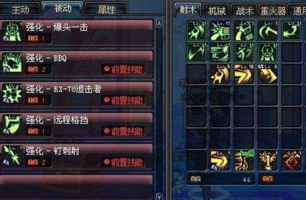 DNFex技能是什么意思,ex技能在哪学怎么学