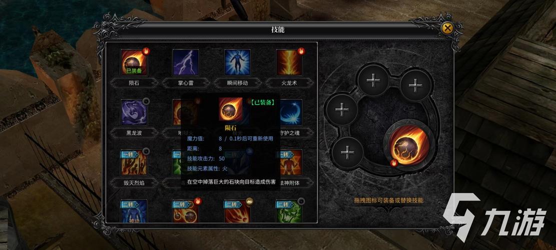 木瓜奇迹的法师怎样加点29000点