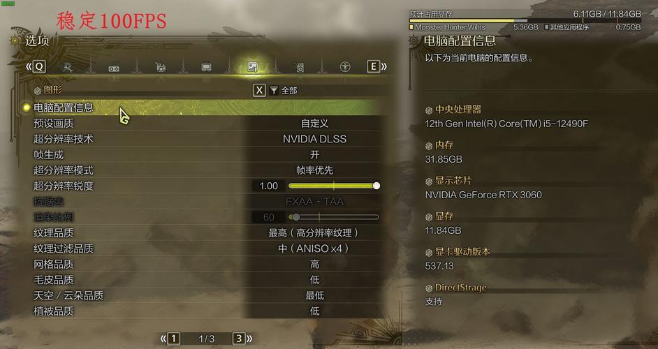 幽灵行动荒野画质如何设置