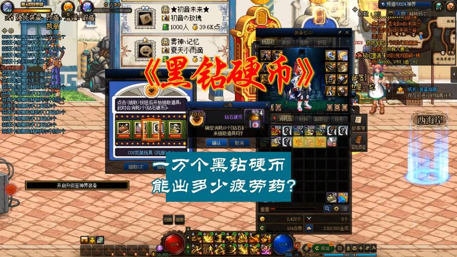 dnf2023年哪里可以领取黑钻