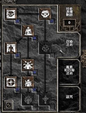 暗黑破坏神2纯招死灵法师加点(技能和属性)