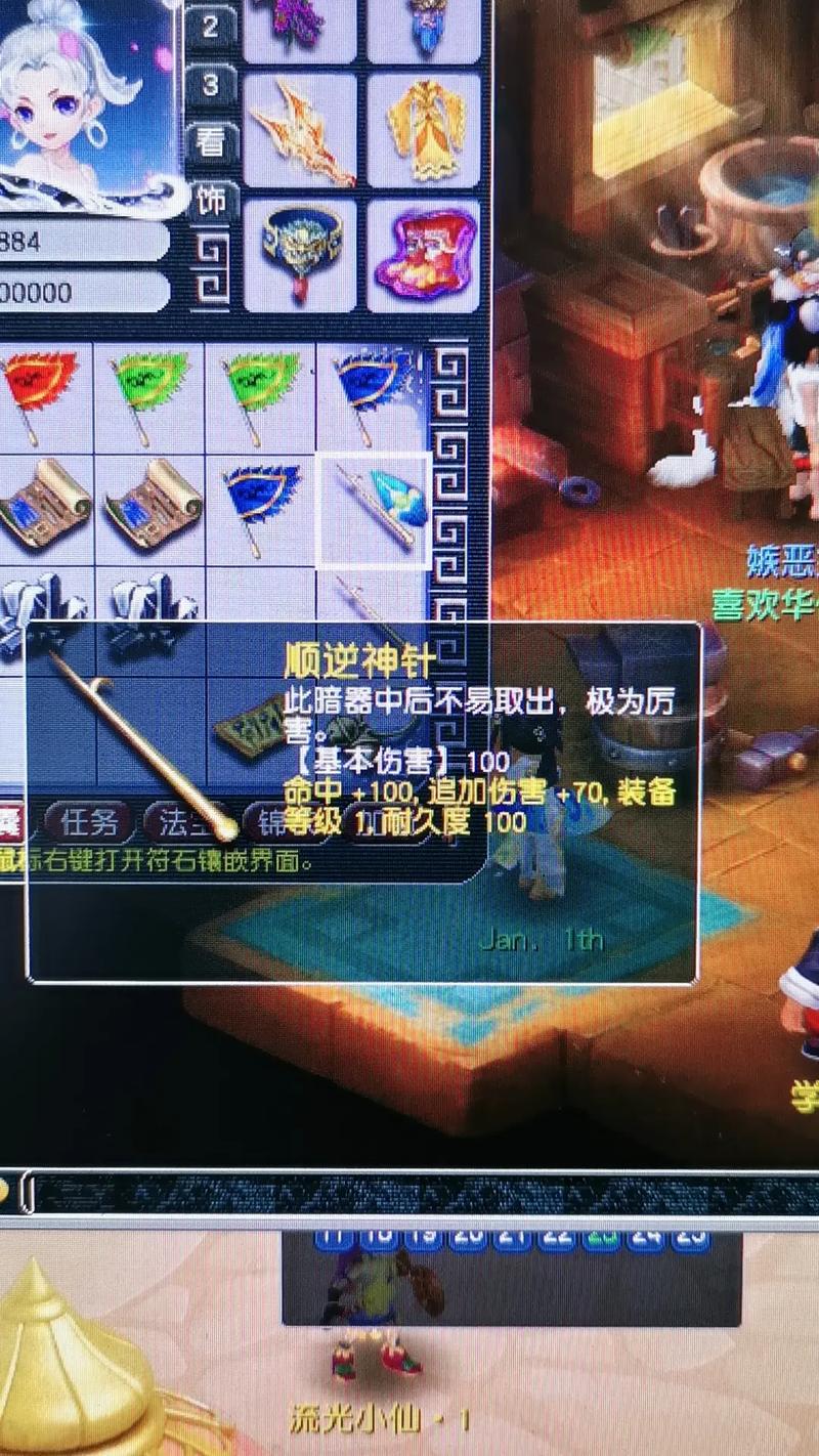 梦幻西游法宝任务怎么过