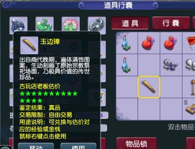 梦幻西游刷法宝最快的方法是什么