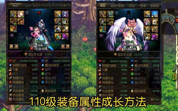 dnf装备属性传送怎么弄