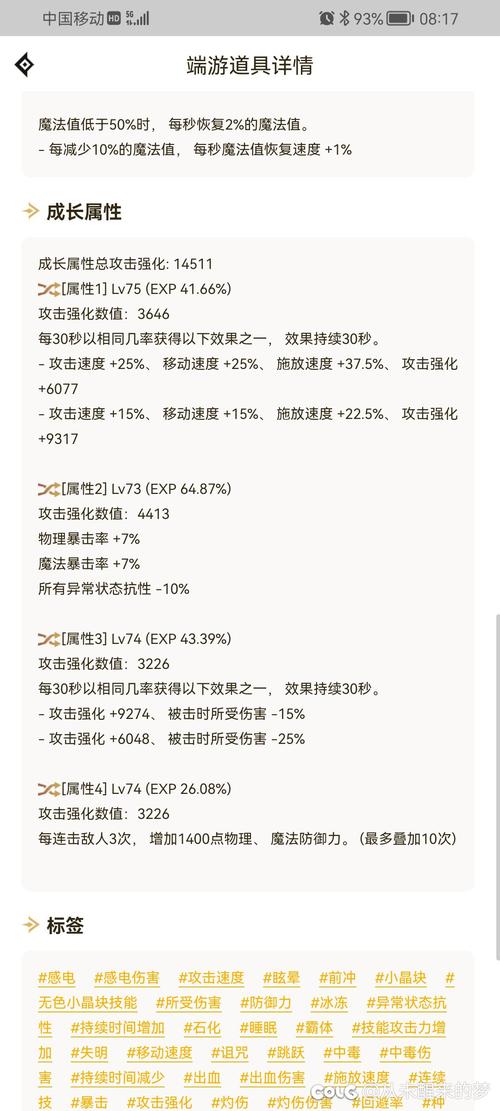 怎么看是不是自定义装备