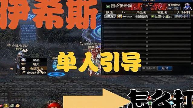 dnf伊希斯怎么打
