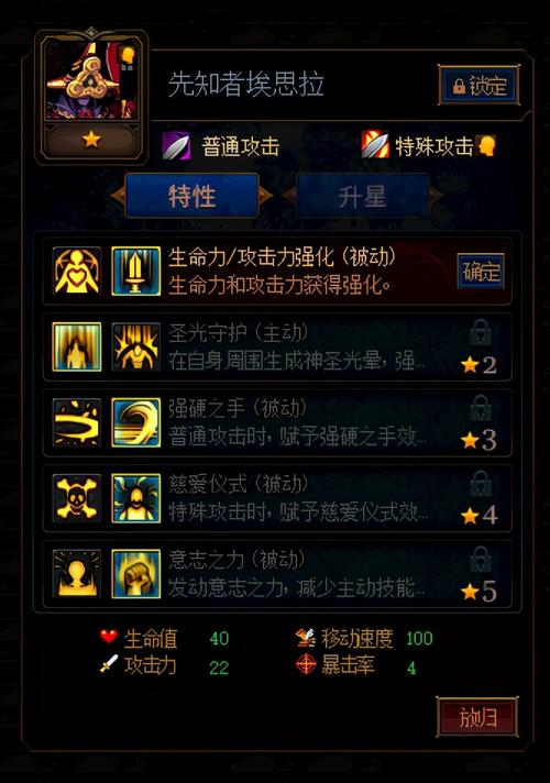 dnf谋略战伊希斯加点