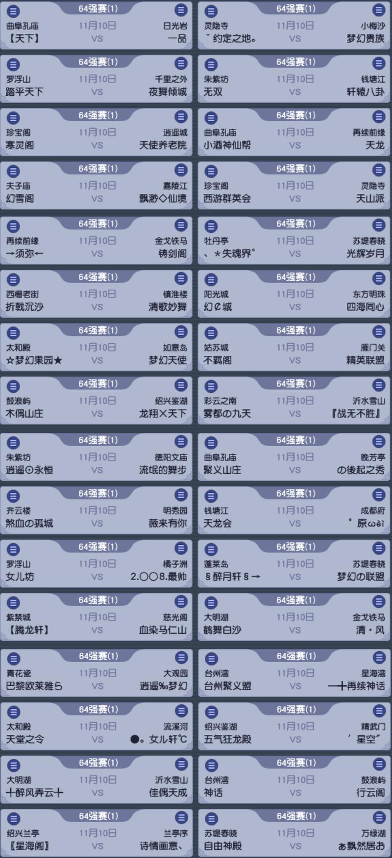 梦幻西游的PK指挥技巧高手进