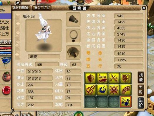 梦幻西游2打书诀窍分享