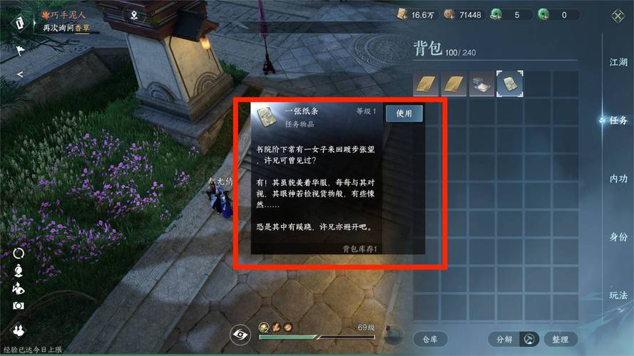 逆水寒手游榜下捉婿奇遇攻略-逆水寒手游榜下捉婿奇遇任务在哪触发