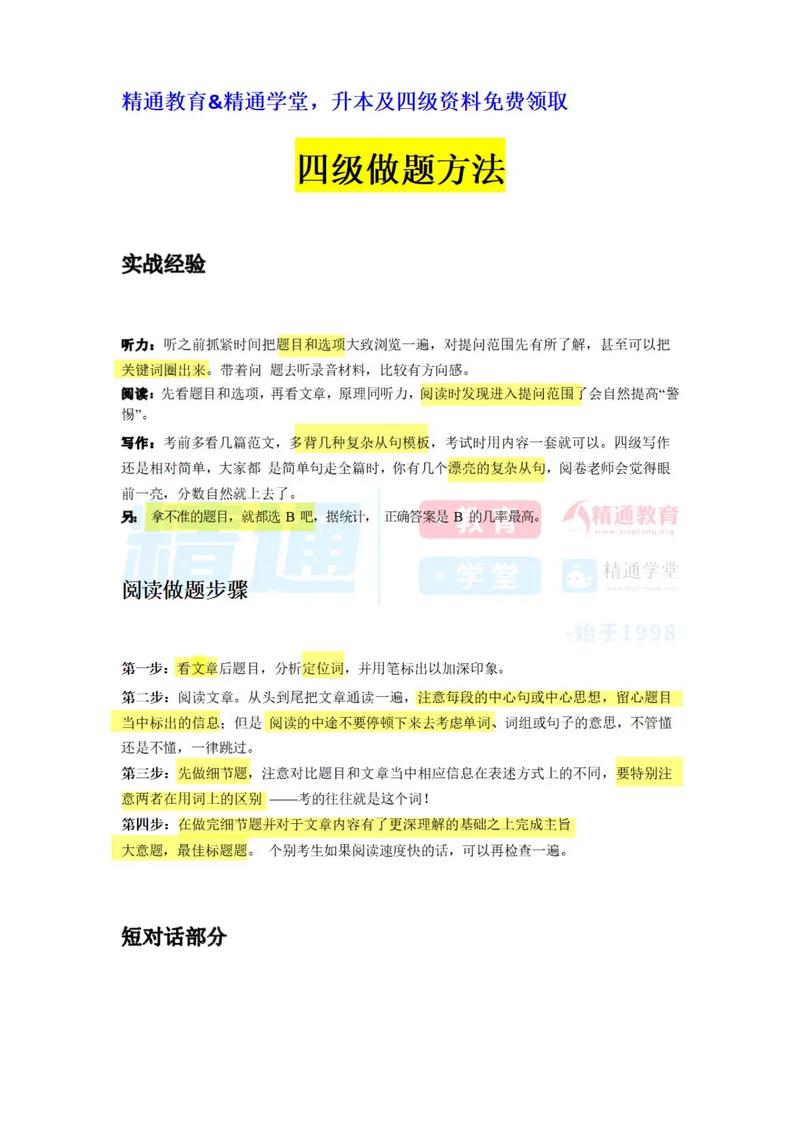 如何在短时间内提高100米成绩